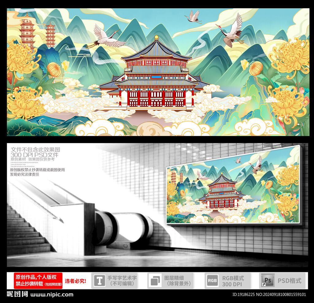 广州中山纪念堂插画