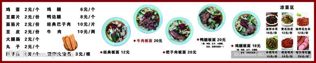 牛肉板面灯箱