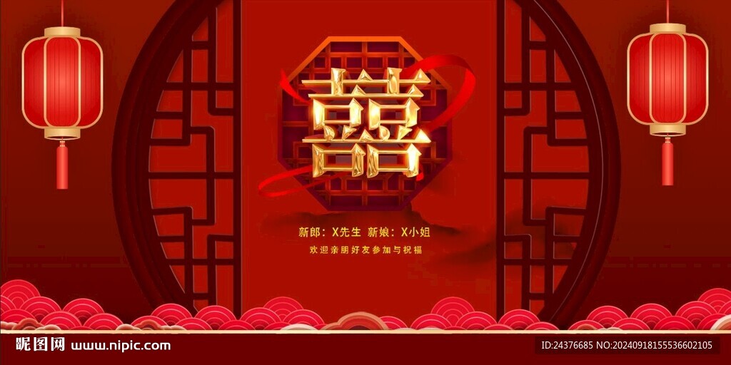 结婚