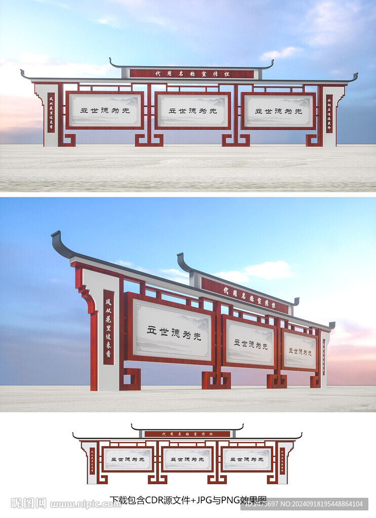仿古宣传栏