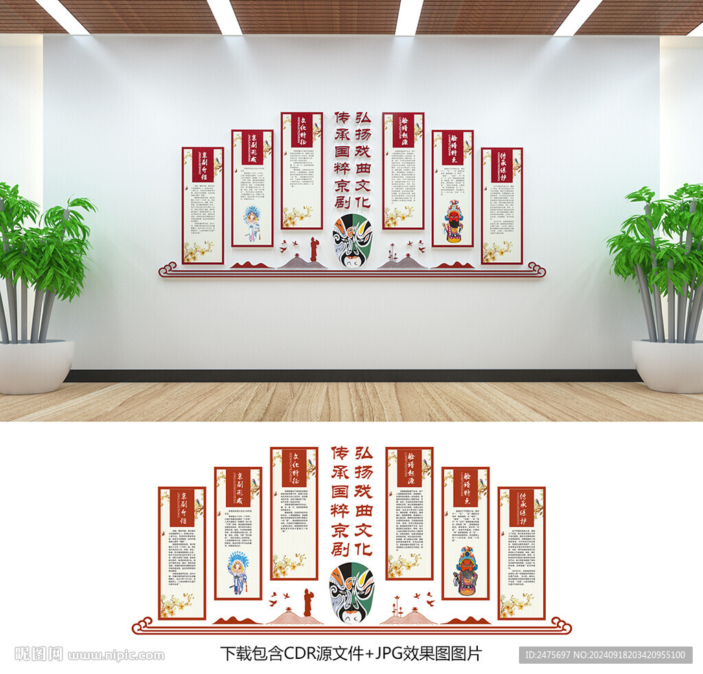 京剧