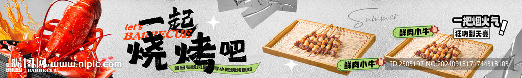 烧烤吧五连图
