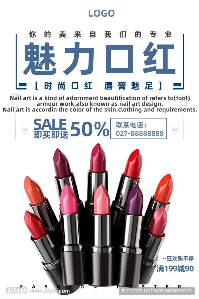 口红