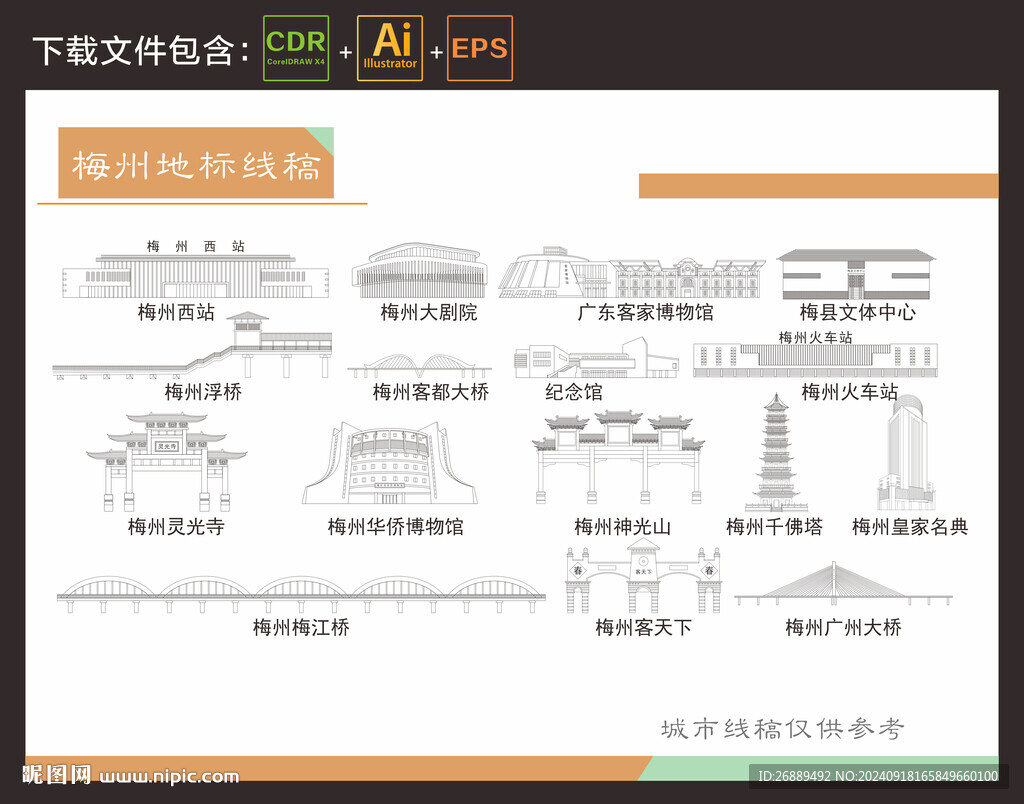 梅州地标