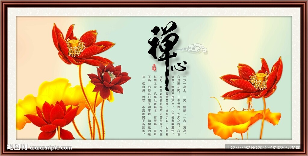 禅心