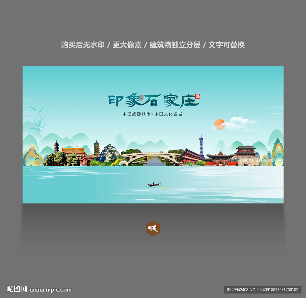石家庄