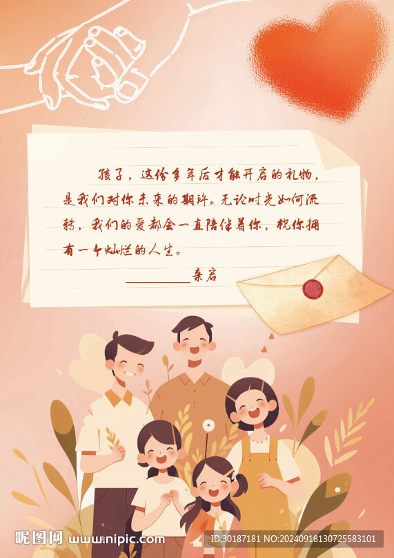 感恩海报