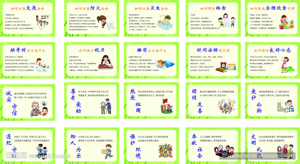 校园文化
