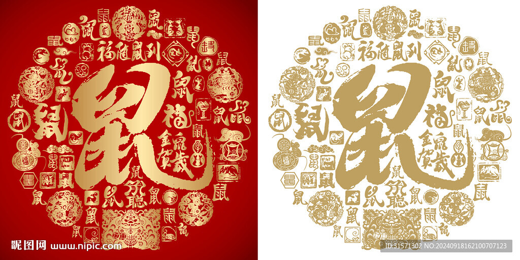 红色鼠字造型书法背景百鼠图
