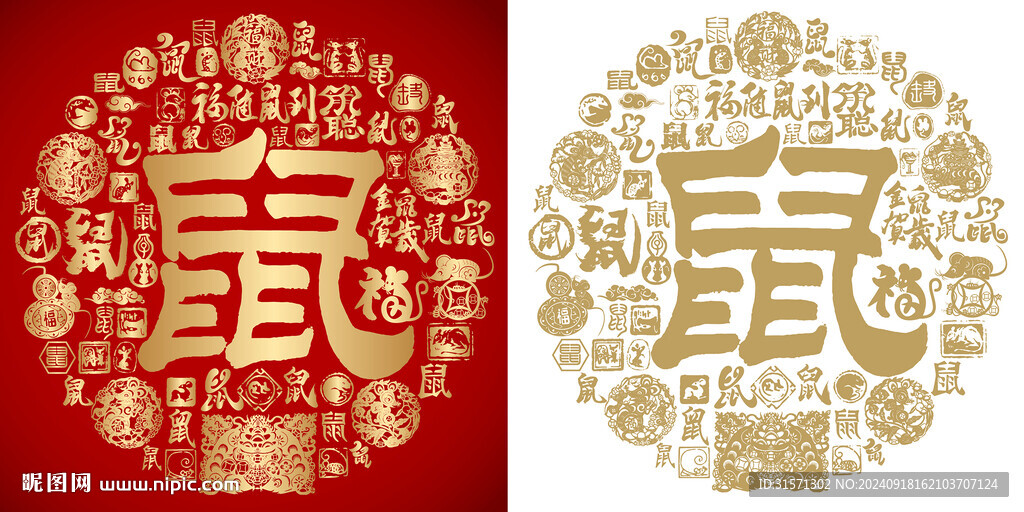 金红鼠字书法背景百鼠图