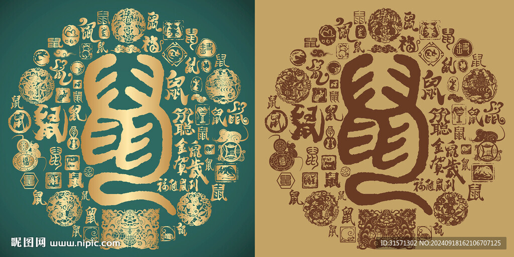 复古鼠字书法背景百鼠图