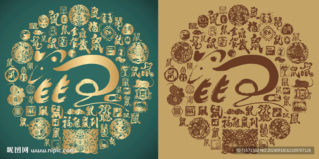 复古鼠字书法背景百鼠图