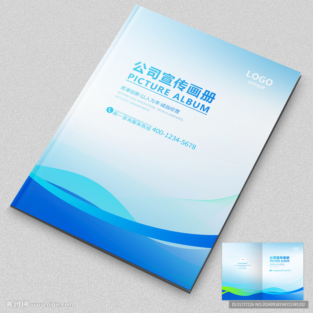 企业画册封面