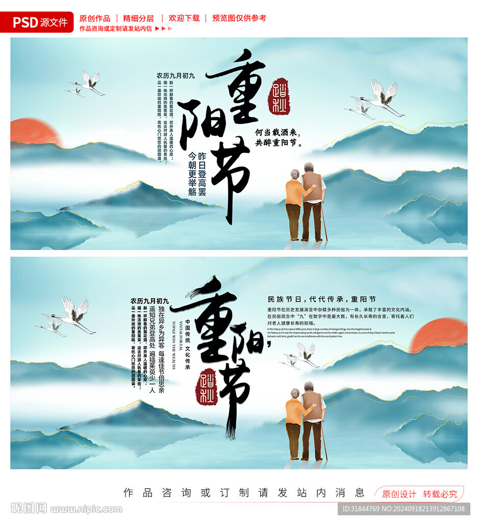 重阳节