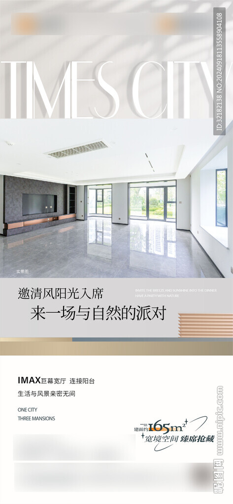 地产 价值点 