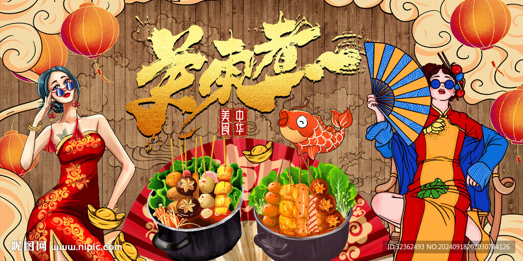 关东煮