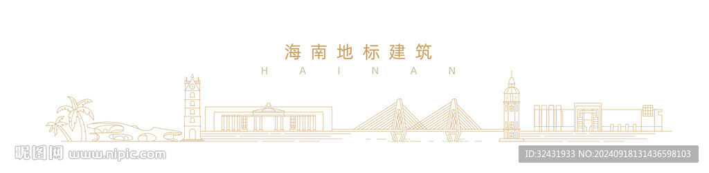 海南地标建筑