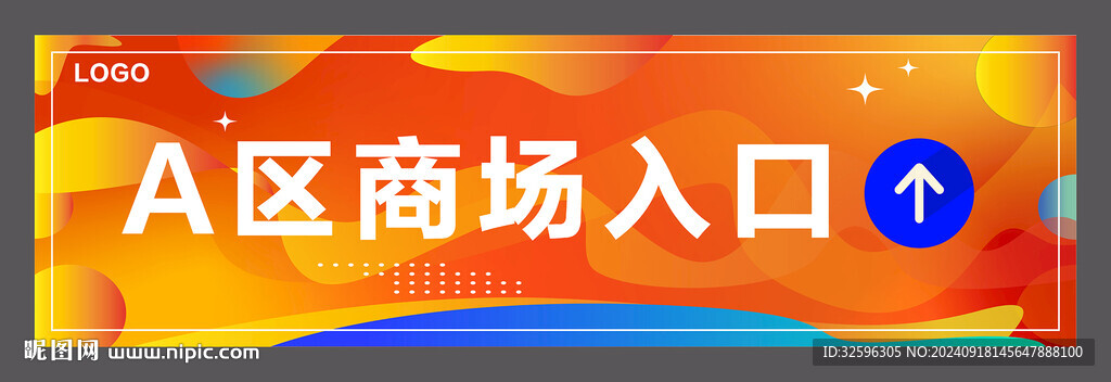 商场入口  光影渐变 