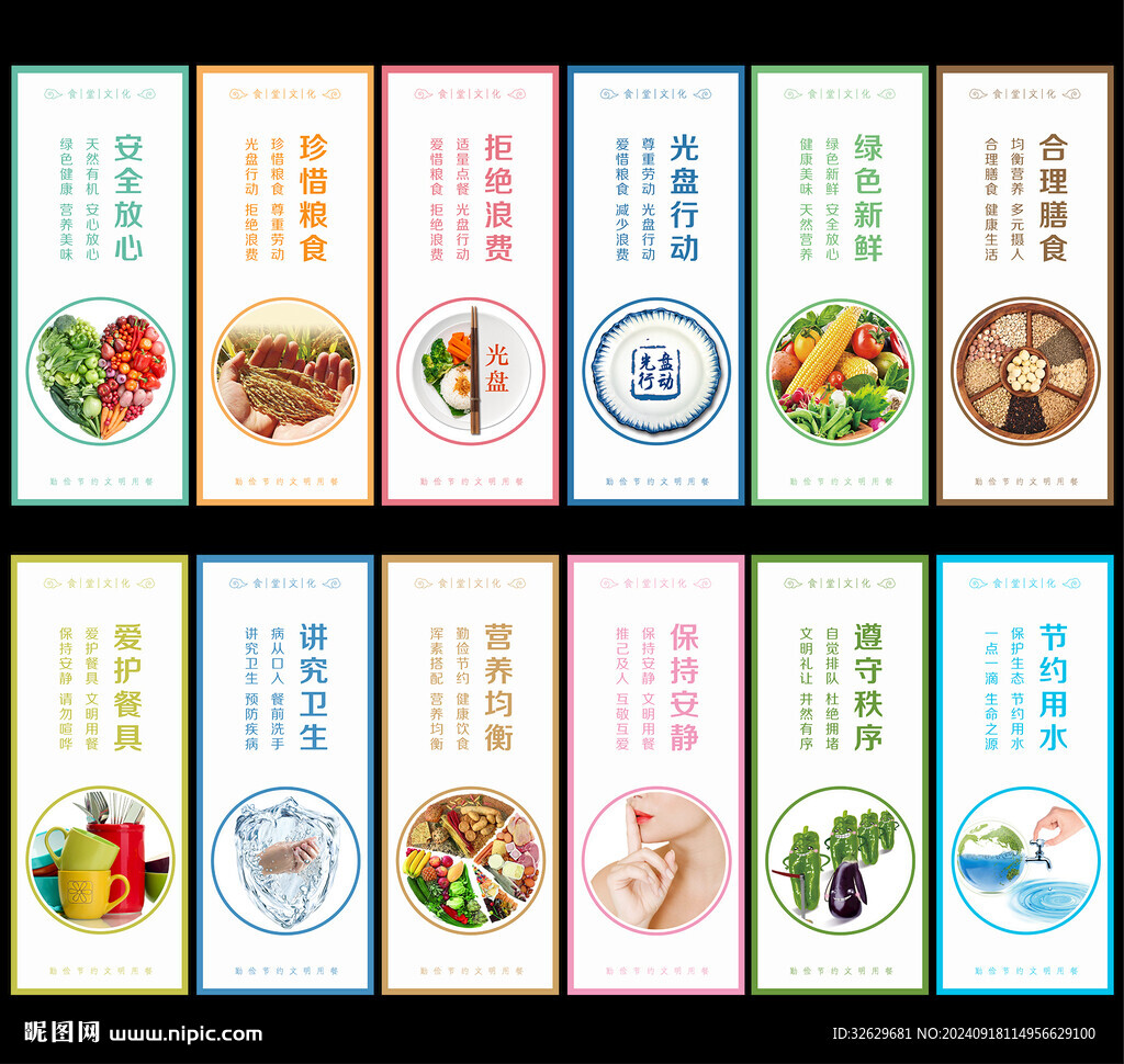 食堂文化图片