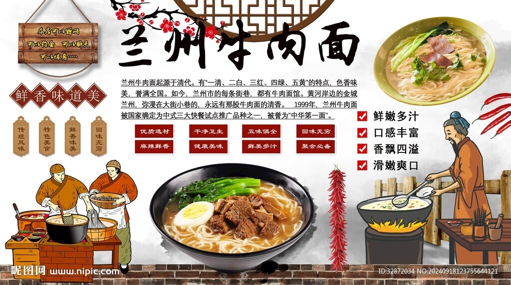 兰州牛肉面