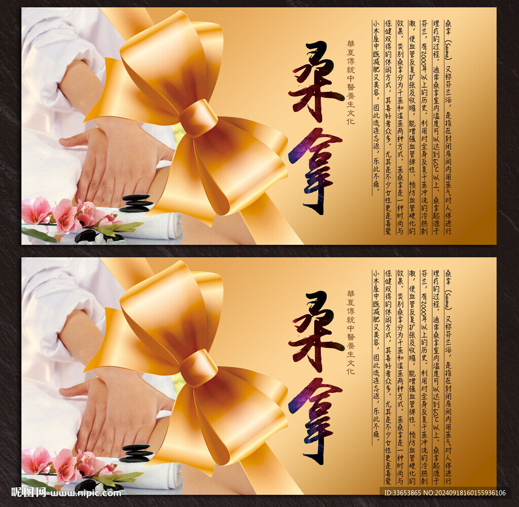 桑拿展板