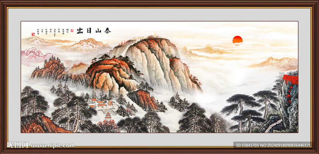泰山日出国画