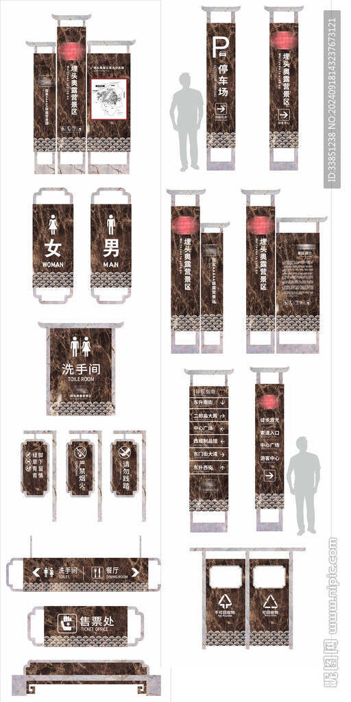 景区导视系统