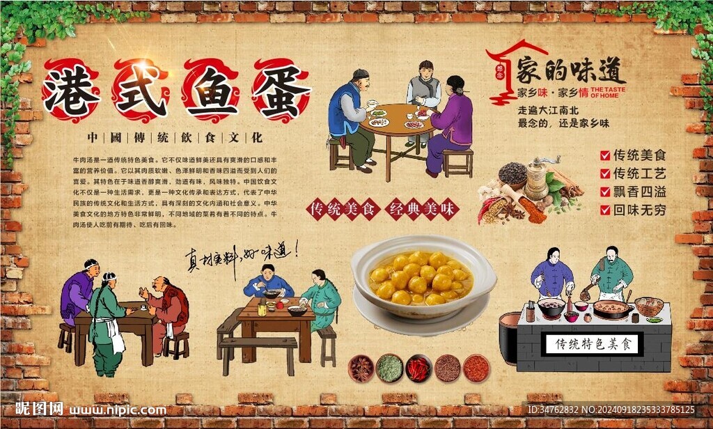 港式鱼蛋