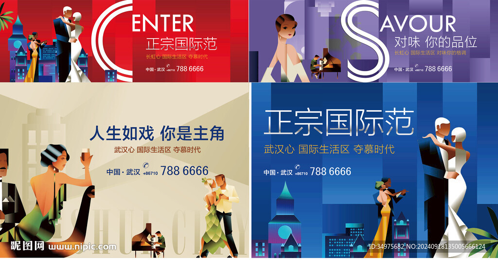 商业地产提案 