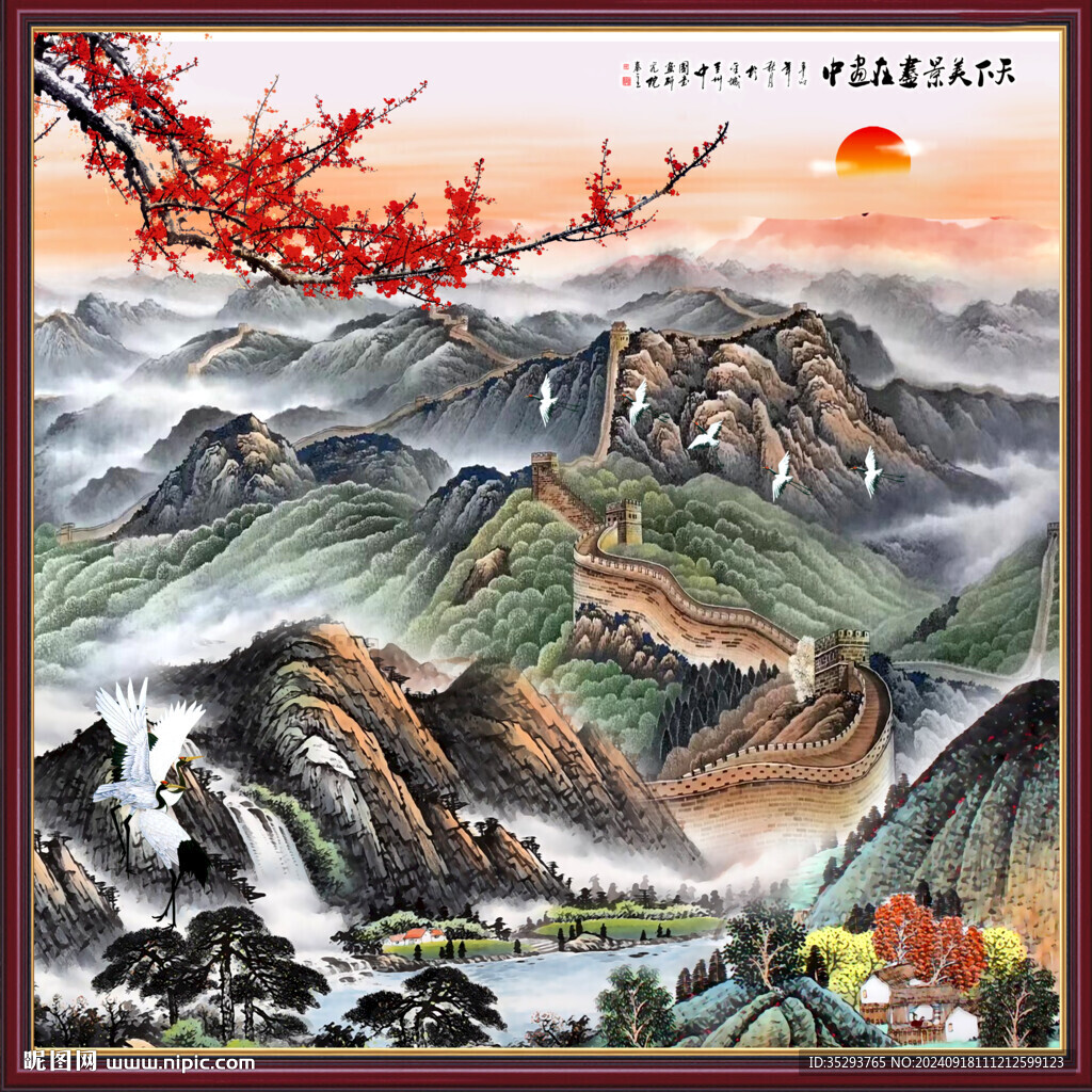 大好河山