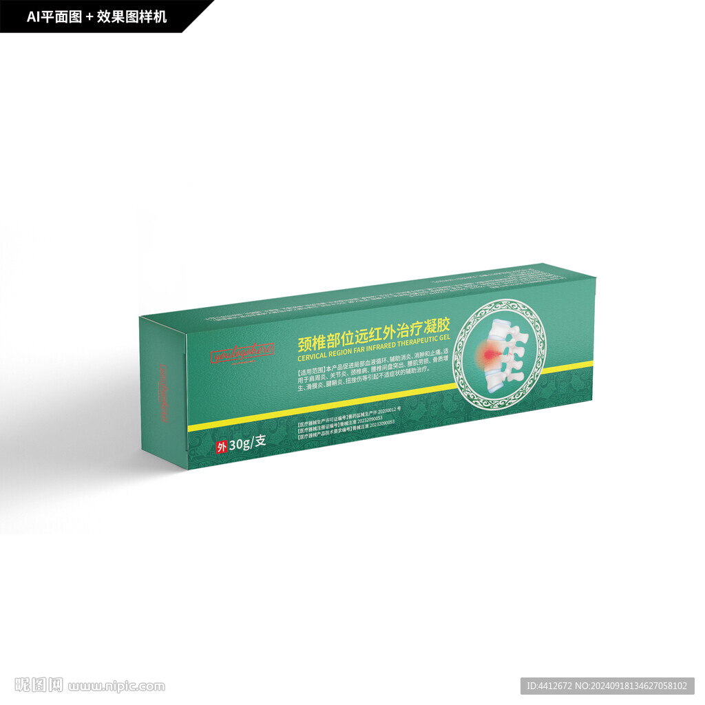 劲椎凝胶 远红外治疗凝胶包装