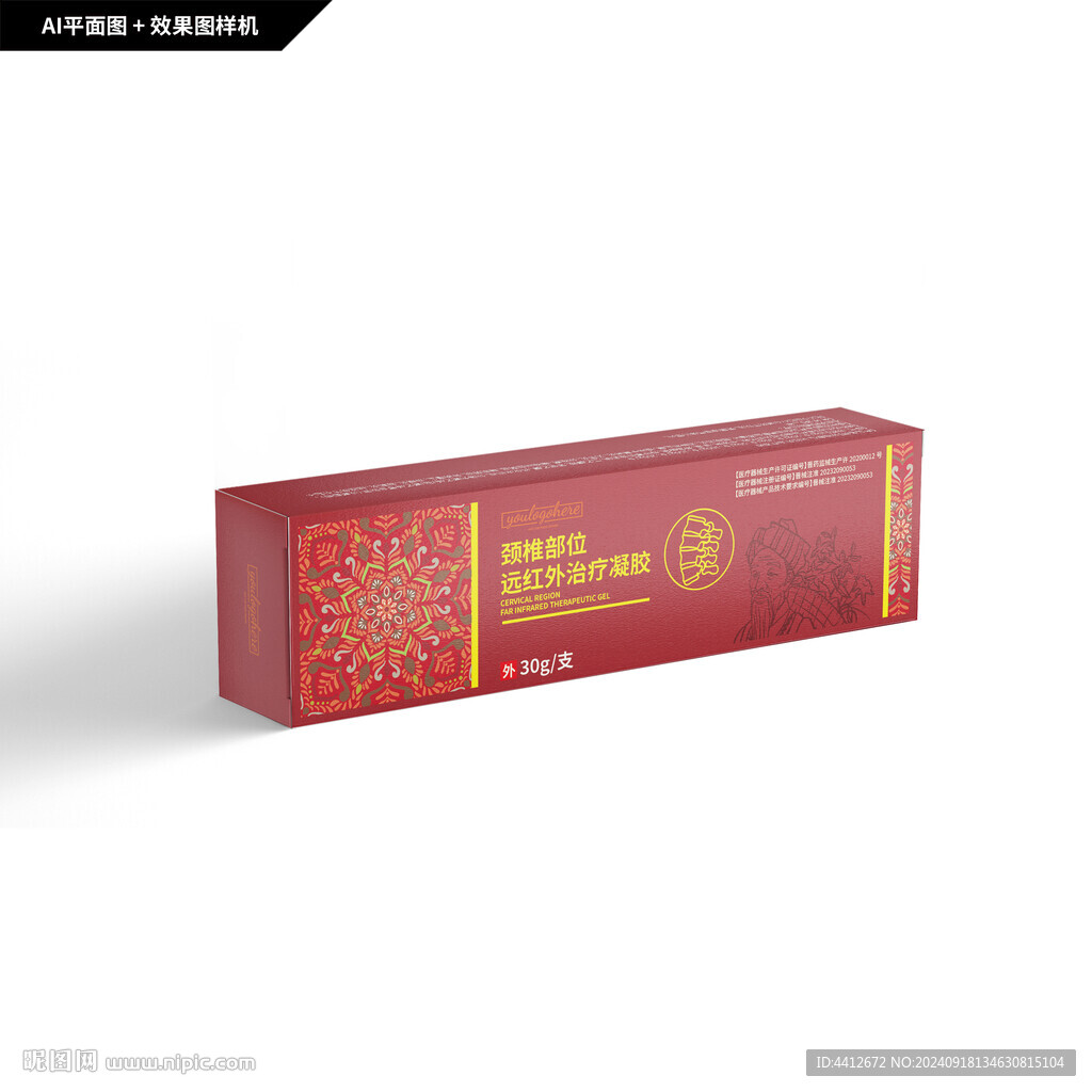 劲椎凝胶 远红外治疗凝胶包装