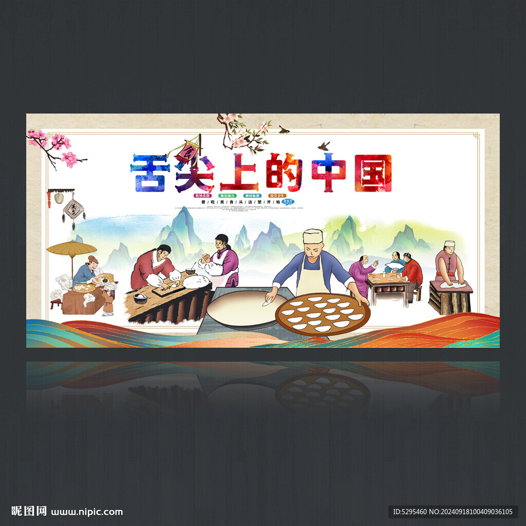 舌尖