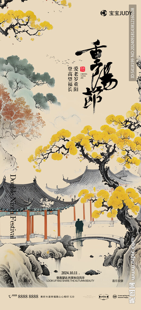 重阳
