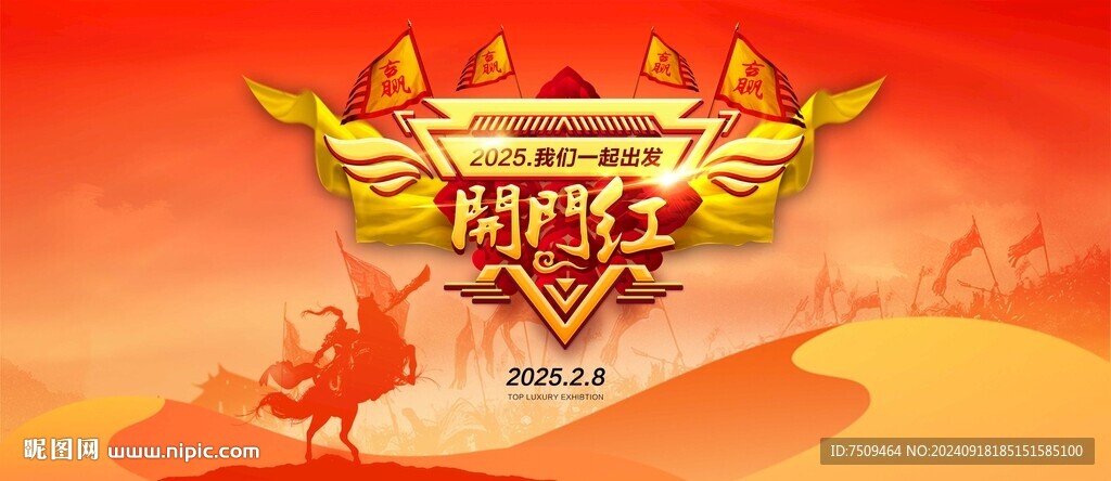 誓师大会