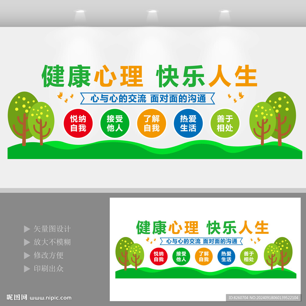 心理咨询室