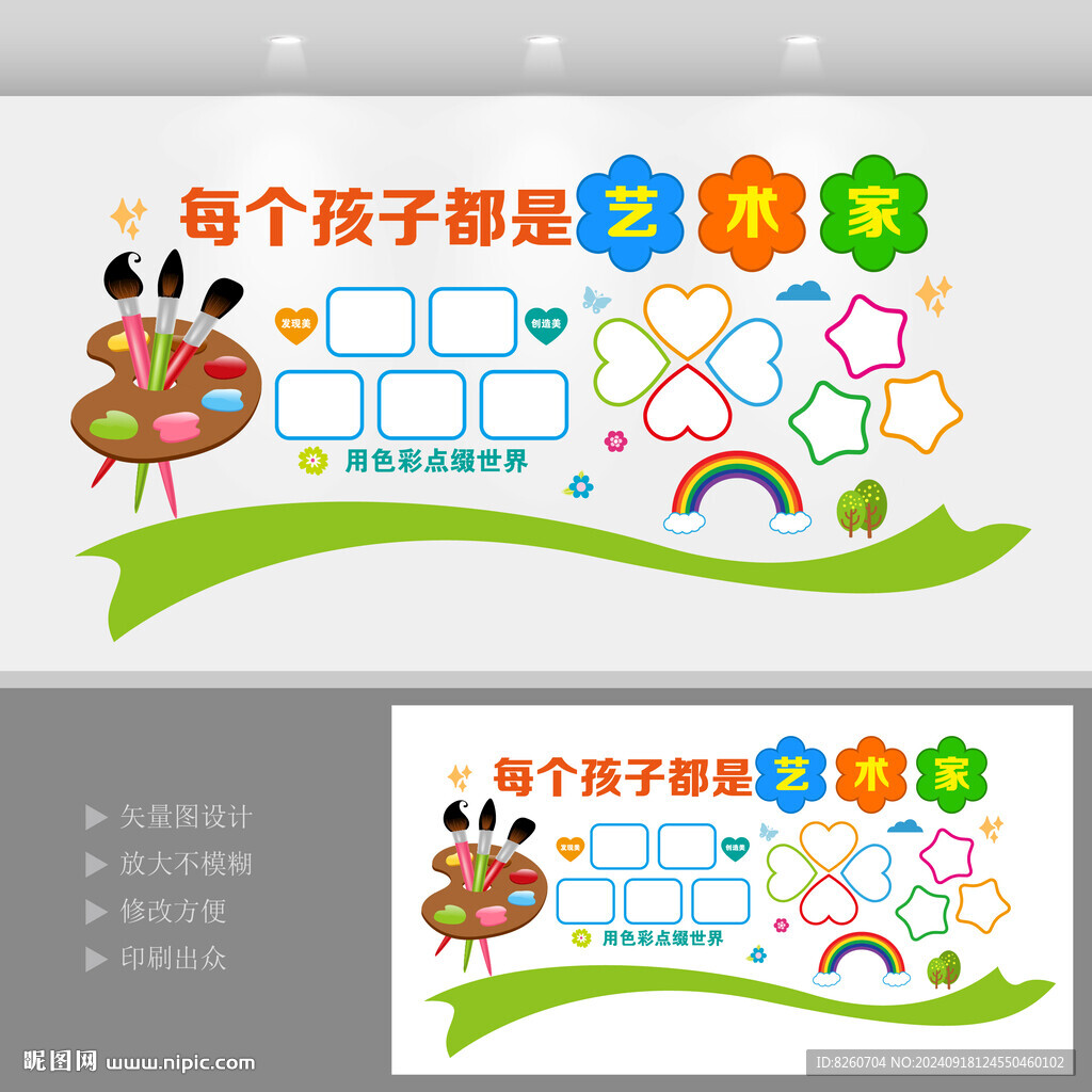 美术文化墙 