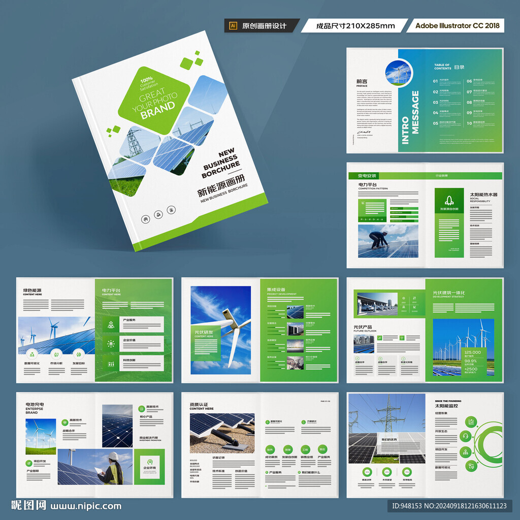 太阳能画册