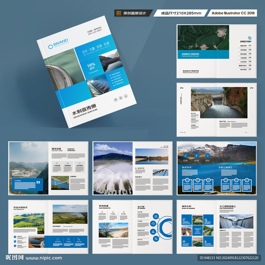 水电站画册