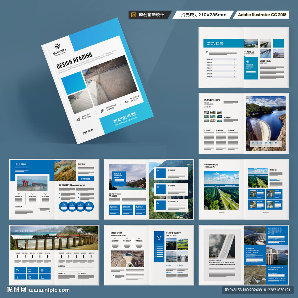 防洪堤坝画册