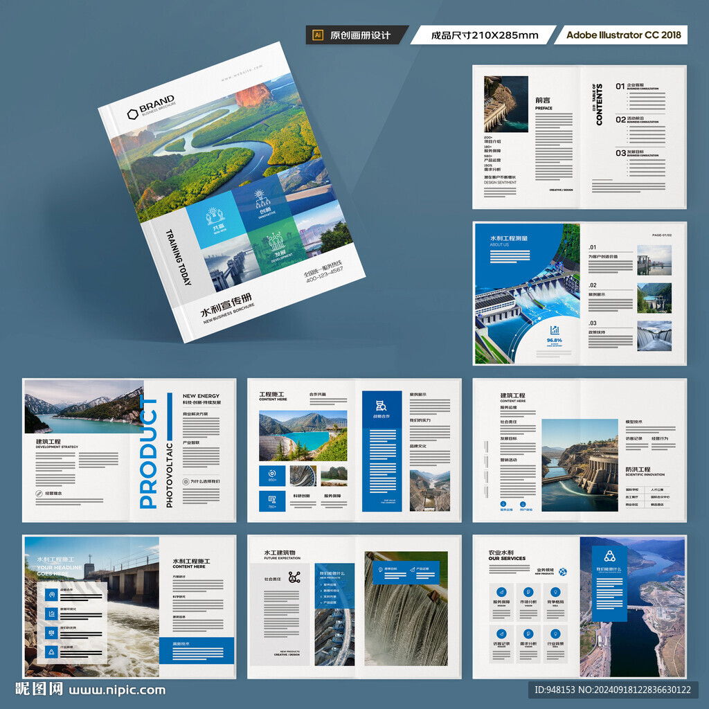 水电站画册