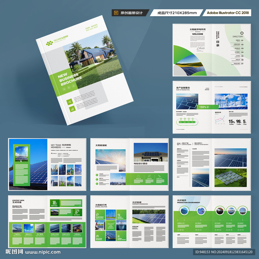 太阳能画册
