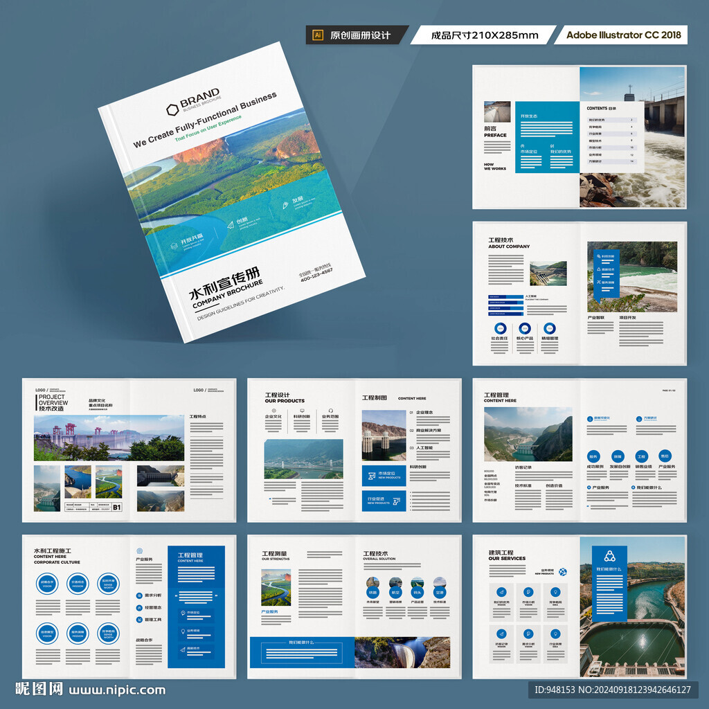 水电站画册