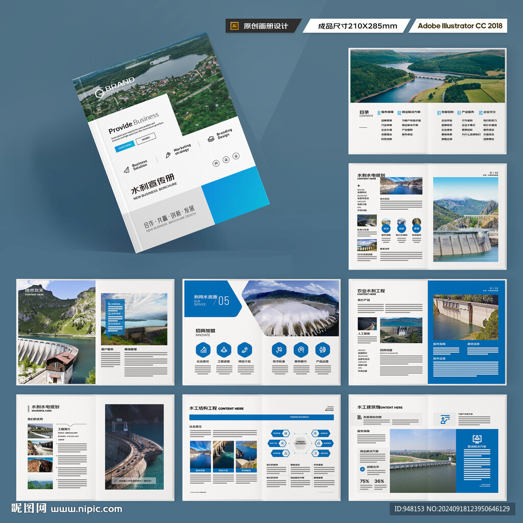 堤坝施工画册