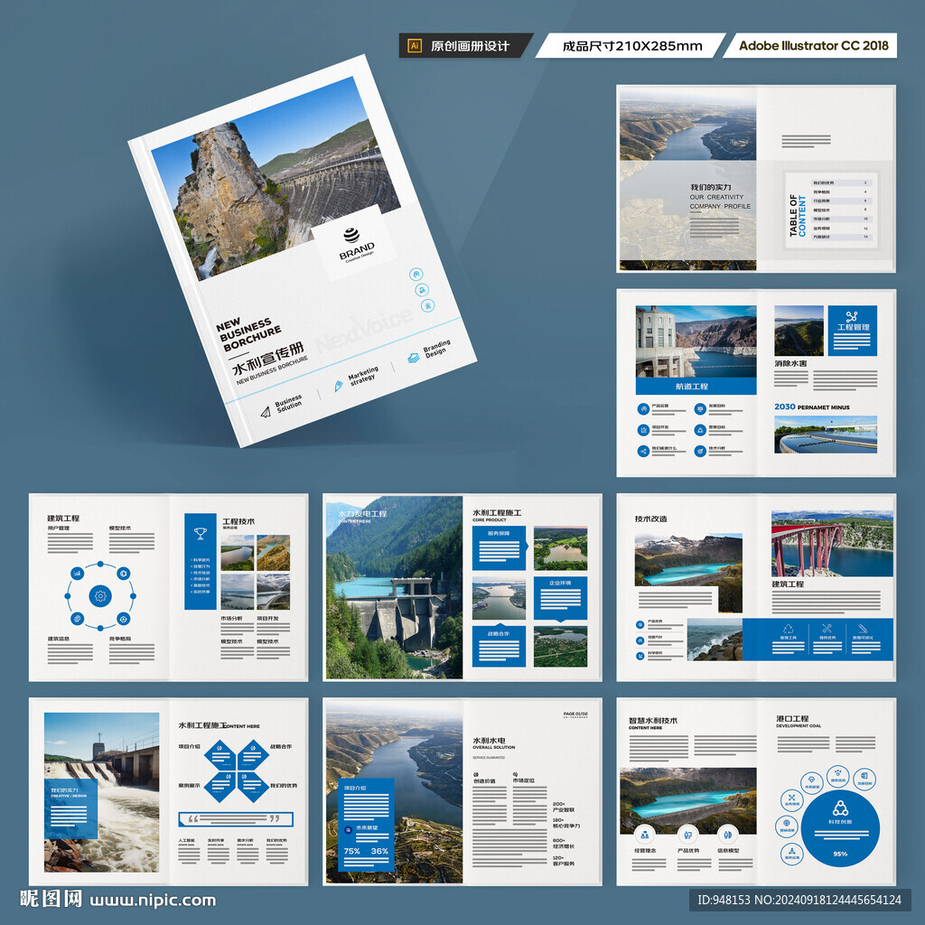堤坝施工画册