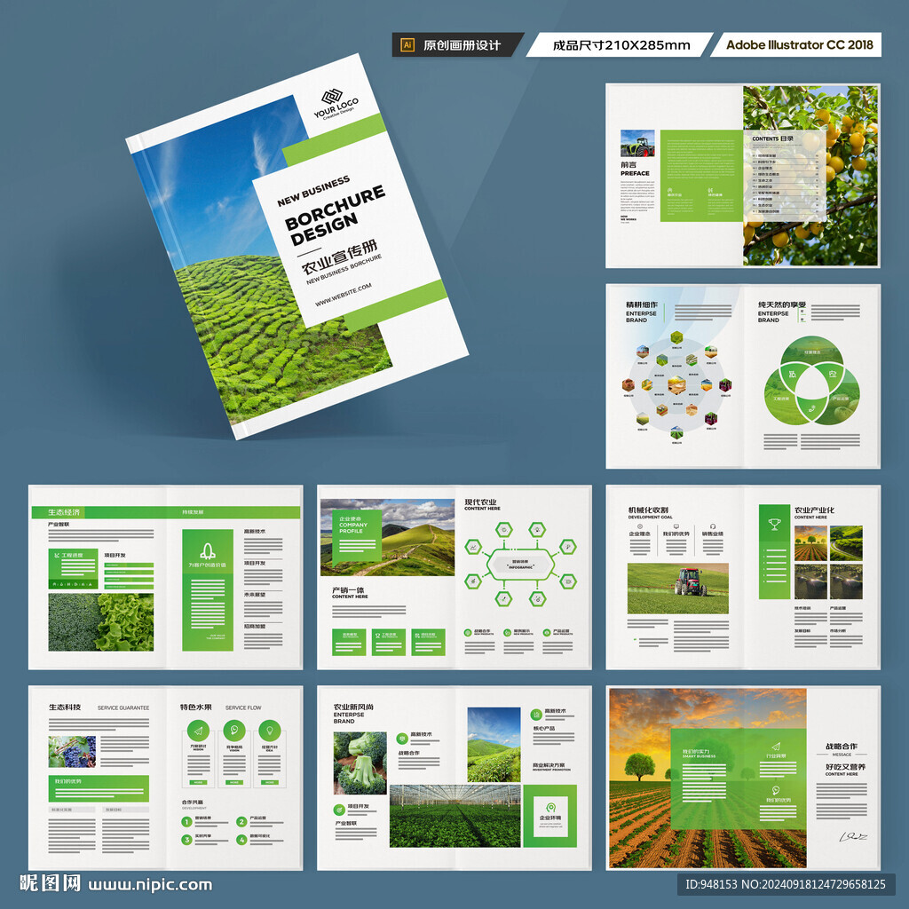农业画册