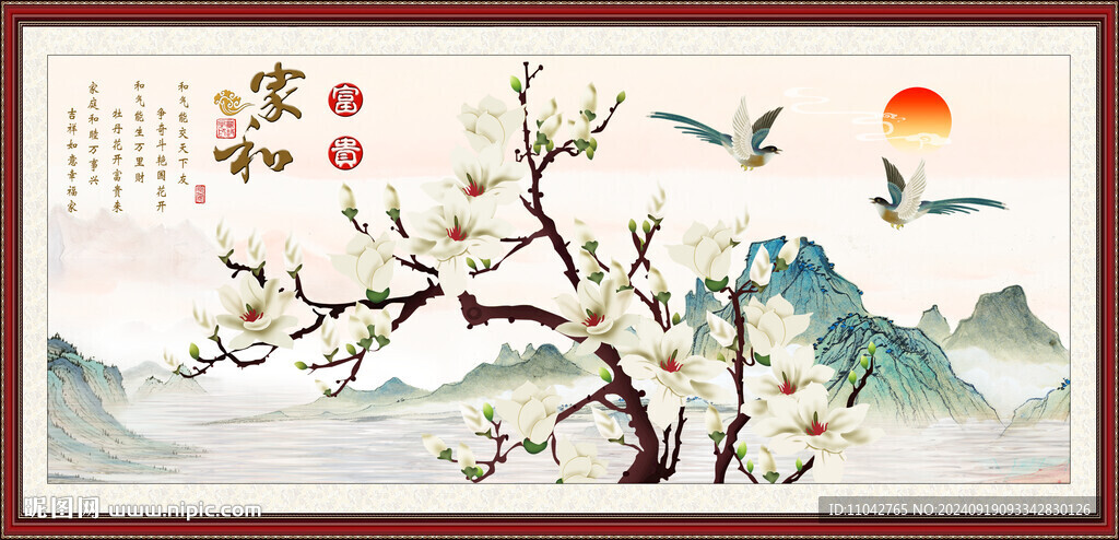 玉兰花