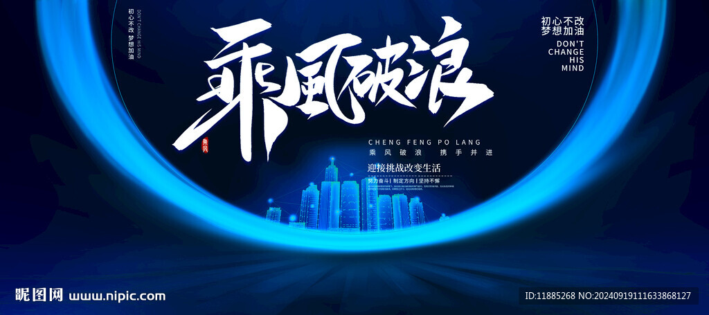 年会