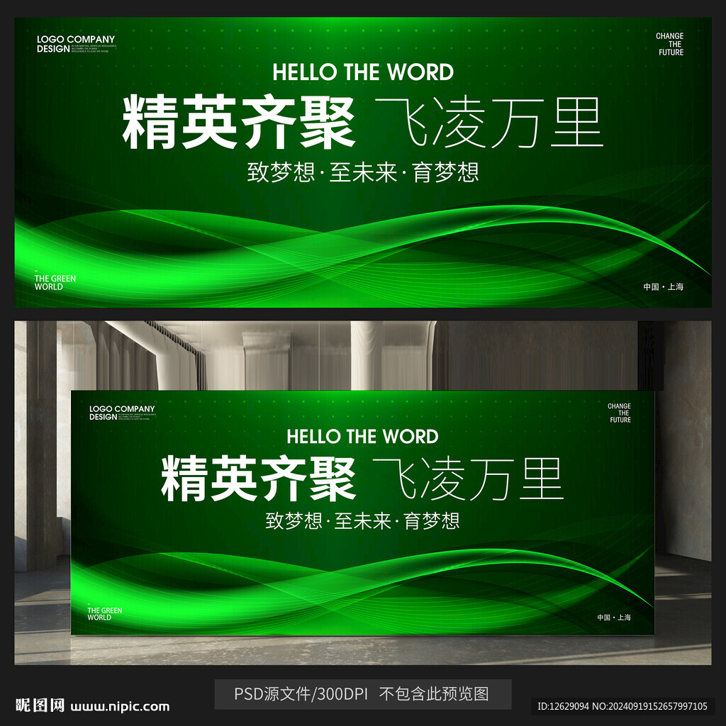 绿色背景