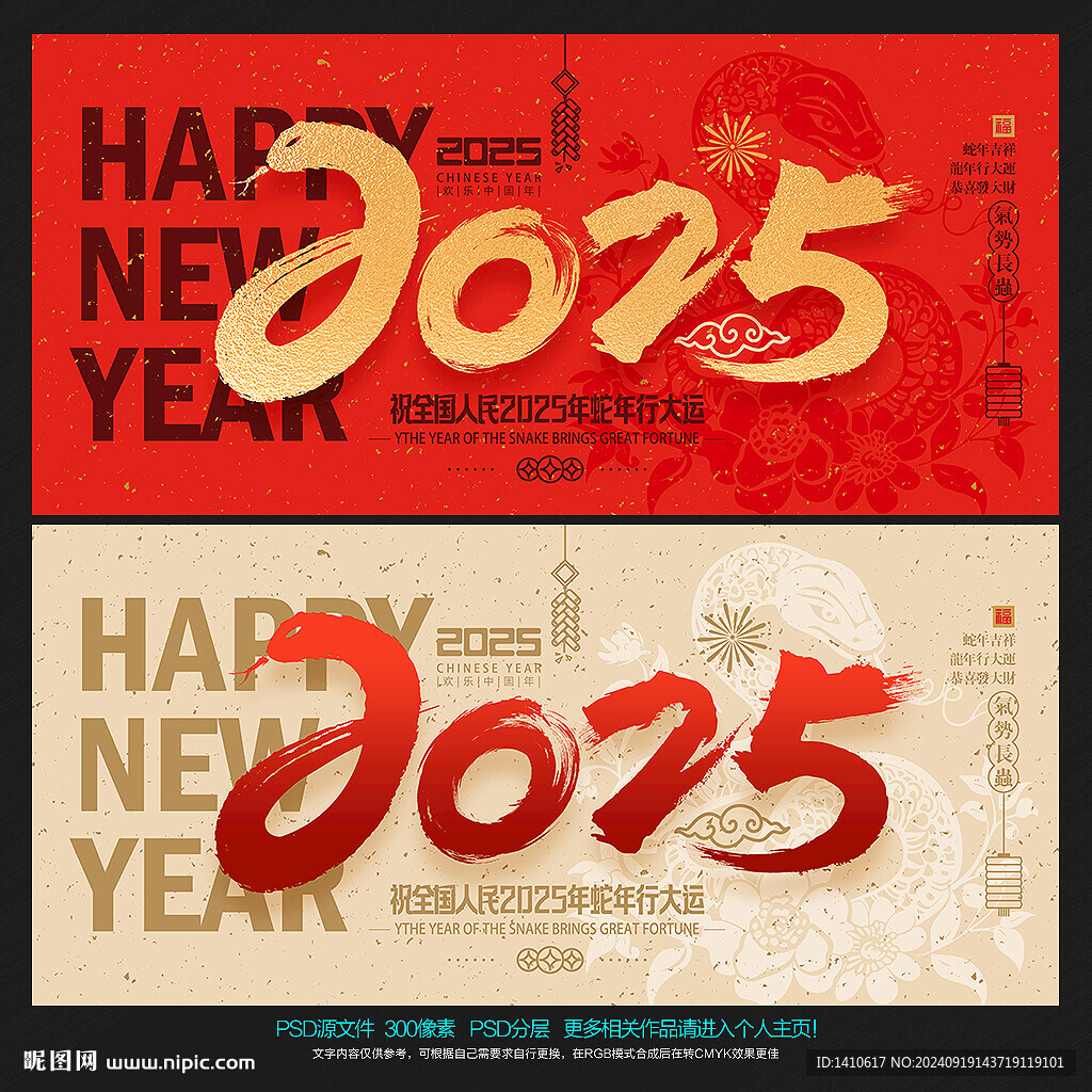2025年